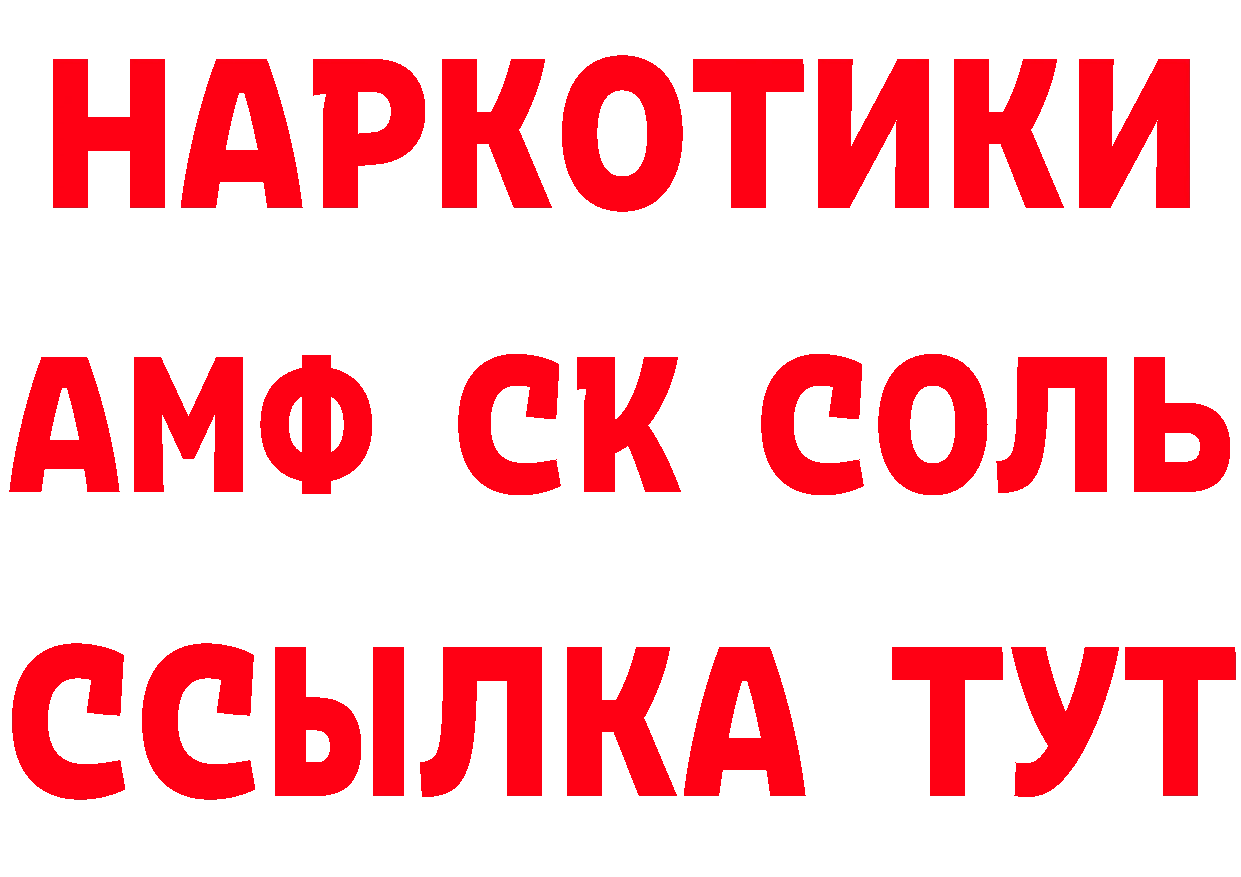 КЕТАМИН VHQ зеркало нарко площадка blacksprut Межгорье