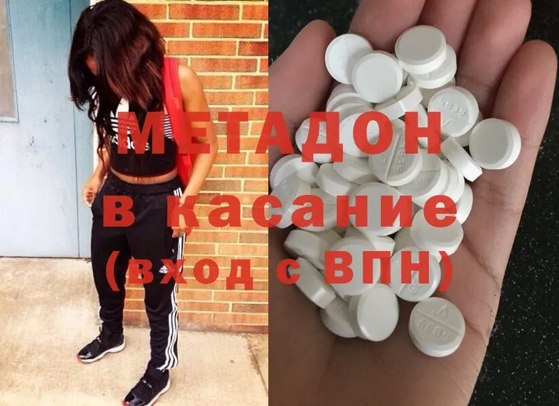 сколько стоит  Межгорье  МЕТАДОН methadone 